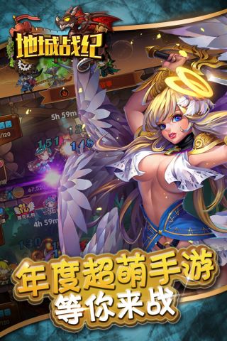 地城战纪手机版