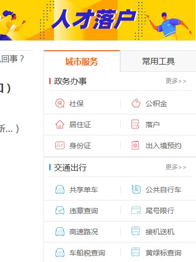 南山陵园网上祭扫平台最新版