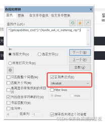 UltraEdit如何关闭自启动正则表达式