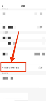 acfun怎么修改缓存清晰度
