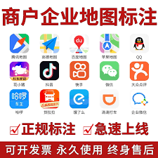 如何在高德地图修改店铺地图定位