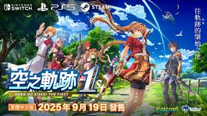 空之轨迹1st卢安地区及近郊地点在哪