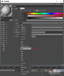 C4D如何使用着色器