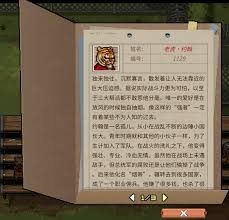 动物迷城设定介绍