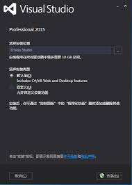 如何卸载Visual Studio