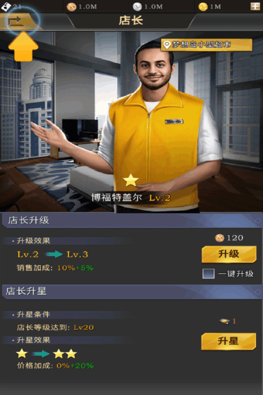 理想城市手机版