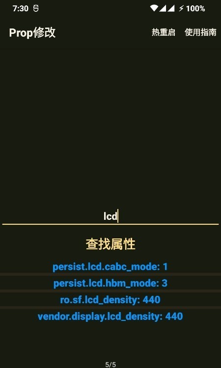 Prop工具最新版