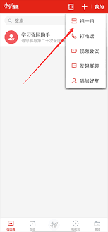 强国平台如何升级到最新版本