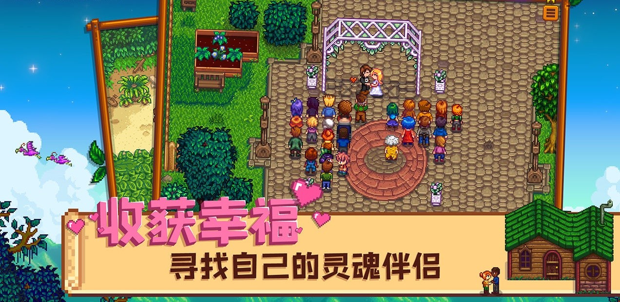 星露谷物语美化包仙境最新版