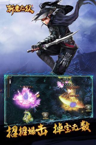 斩魔无双H