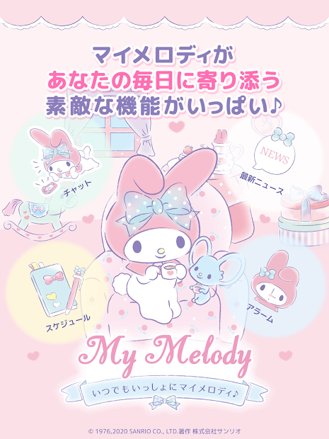 mymelody官网版