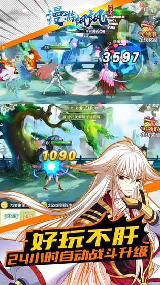 漫游飒飒:风起苍岚官网版