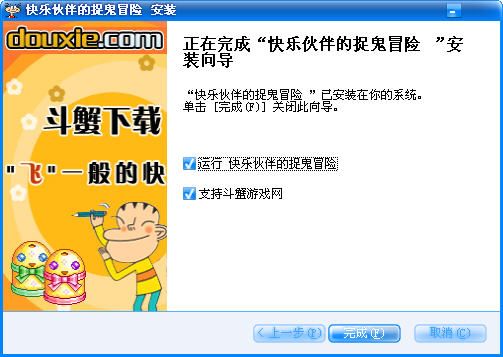 快乐伙伴的捉鬼冒险免费版