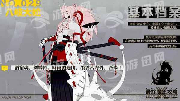 最终魔王攻略最新版