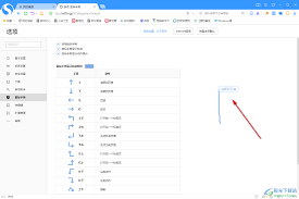 搜狗高速浏览器鼠标轨迹如何显示