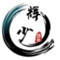 辉少团队软件库官网版