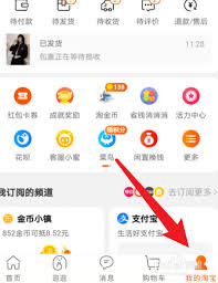 淘宝亲情账号如何解绑