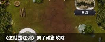 这就是江湖弟子破御需要哪些材料
