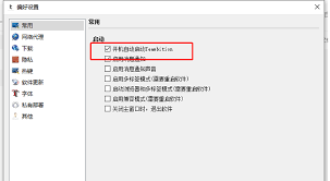 如何禁止Teambition开机自启