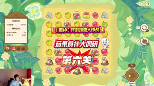 原神茹果食补大调研第六关通关方法