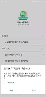 新东方云教室如何修改名称