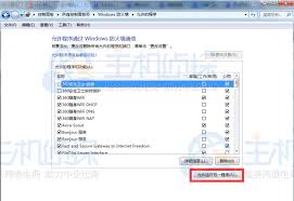 Filezilla无法连接服务器如何解决