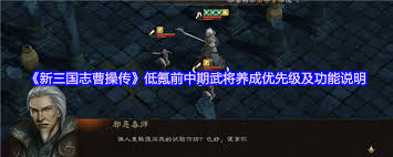 新三国志曹操传董卓武将如何养成