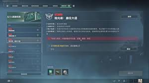 三角洲s5观光客如何过康庄大道