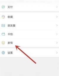 微信打字如何出表情包