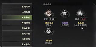 下一站江湖2如何获取龙象般若功