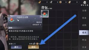 大奉打更人药品如何获取