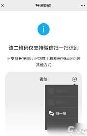 王者荣耀扫码登录不了如何解决