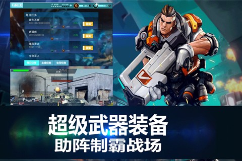 战地枪神手机版