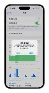 iPhone15官方推荐的省电小妙招是什么