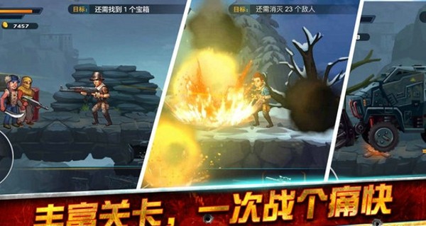 雪域雄鹰手机版