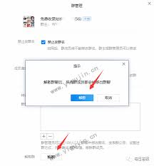 如何解散企业微信的企业团队