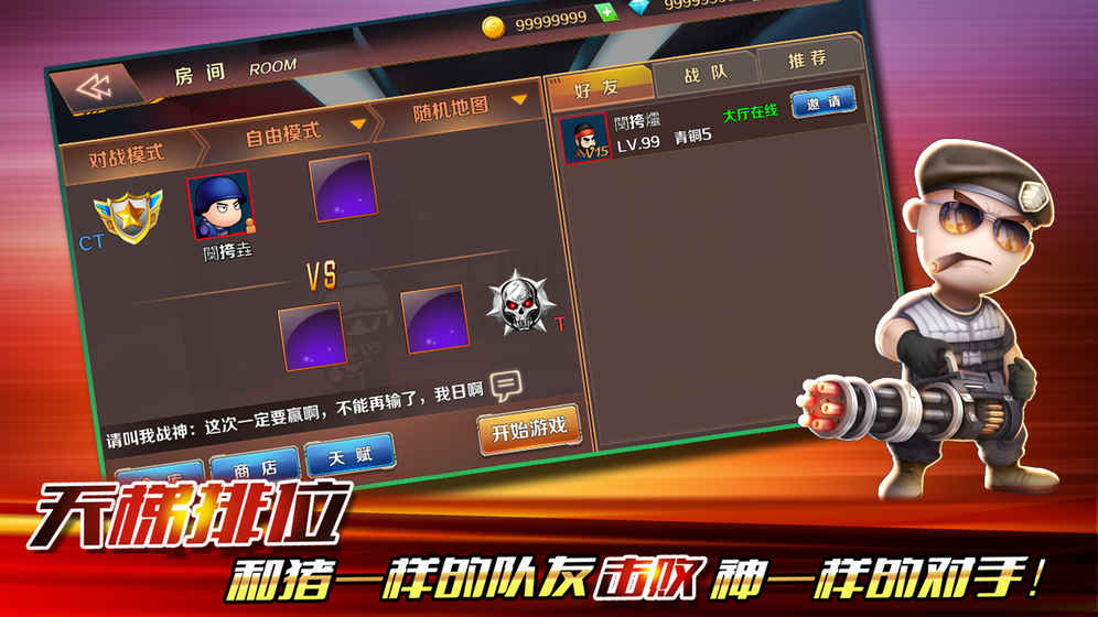小小枪战最新版