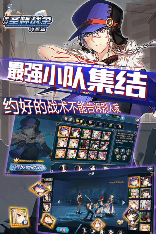 圣杯战争终焉篇手机版