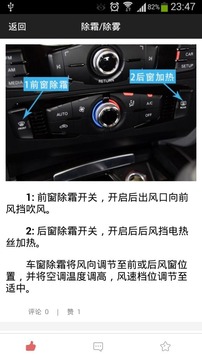 轩逸说明书手机版