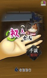 拟人女友最新版