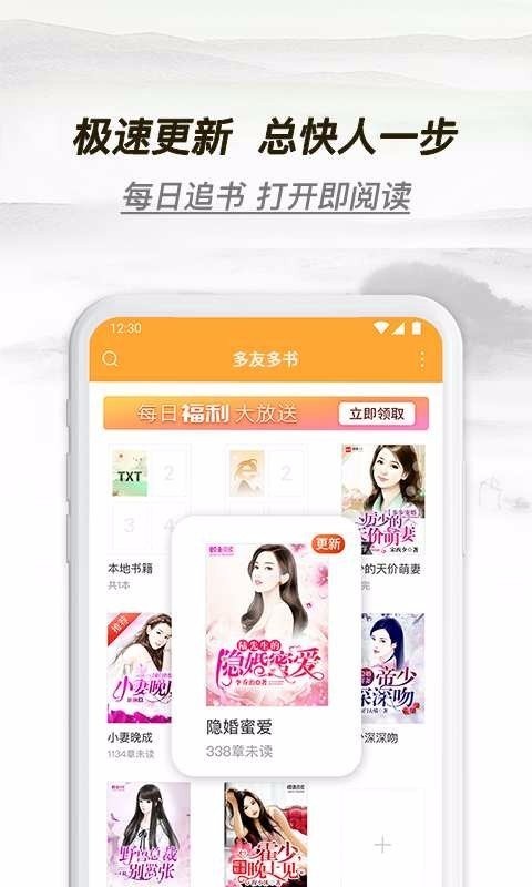 多友阅读安卓版