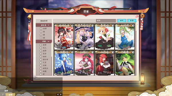 东方幻灵录免费版