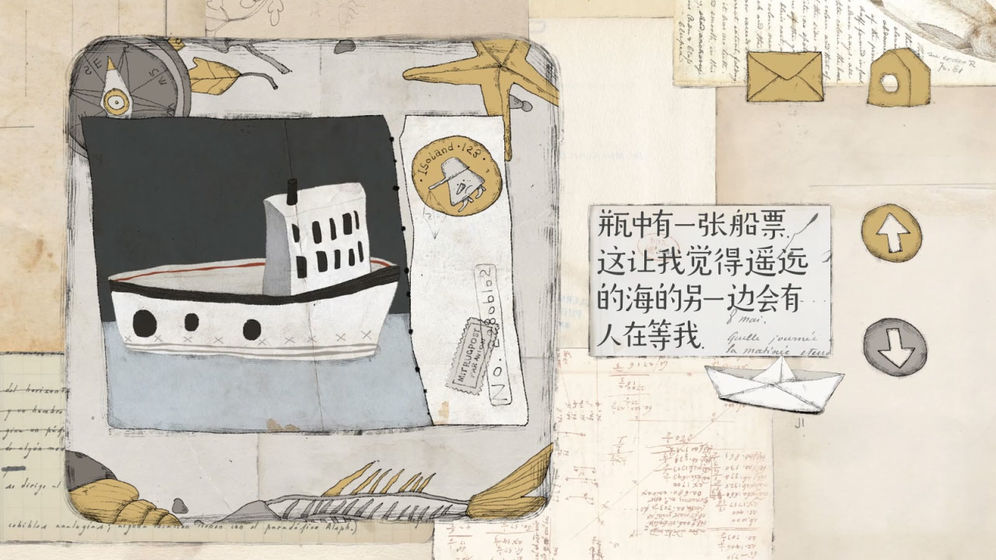 远方的故事免费版