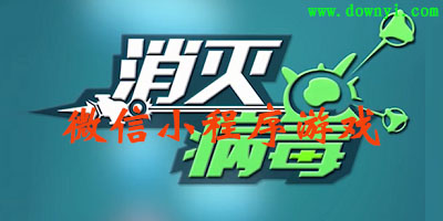 小程序游戏