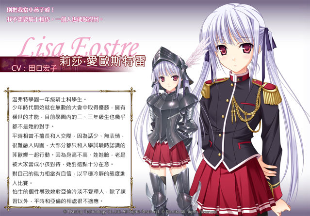 少女骑士物语手机版