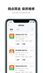 雅迪电动车app软件如何使用