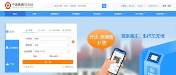 网上怎么买高铁票