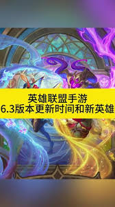 英雄联盟手游芮尔什么时候出