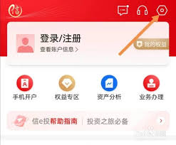中信证券信e投怎么清理缓存