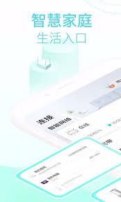 和家亲如何设置开启自启动